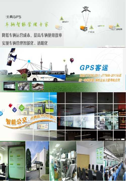 车辆GPS定位监控系统 车载定位系统 GPS定位平台