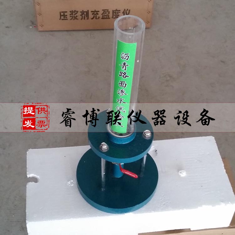 HDSS-3路面渗水量测定仪