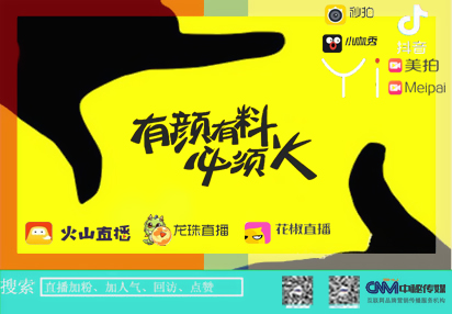 美拍秒拍花椒抖音短视频粉丝点赞播放
