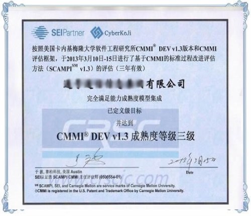 全国办理CMMI软件成熟度模资质 北京代办CMMI软件成熟度资质公司 CMMI(能力成熟度模型集成)
