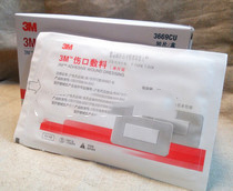 3M 3662CU伤口敷料