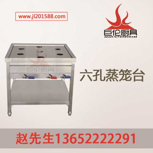 商用蒸碗台厂家 商用蒸碗台 连锁蒸碗台