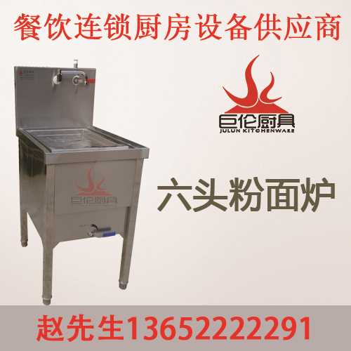 智能粉面炉-多功能粉面炉定制-多功能粉面炉厂家