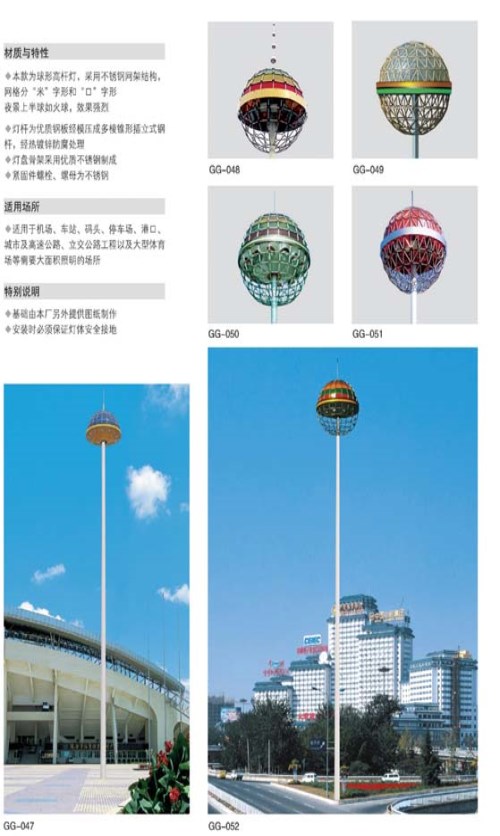 扬州升降式高杆灯价格_扬州升降式高杆灯_优质升降式高杆灯供应商