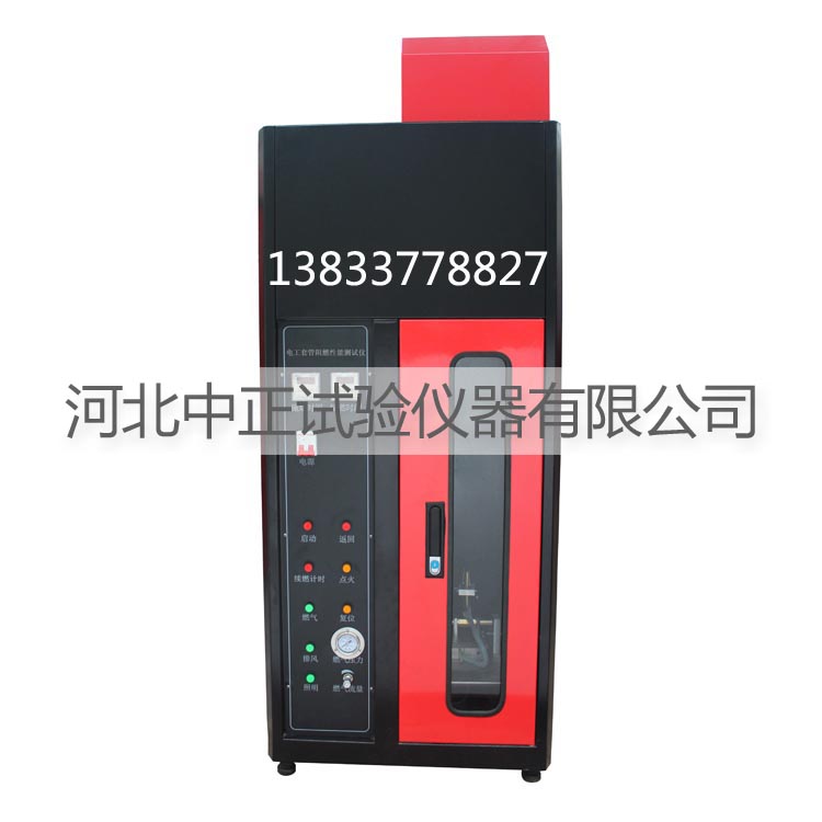 中正DJC-1型单根电线电缆垂直燃烧仪