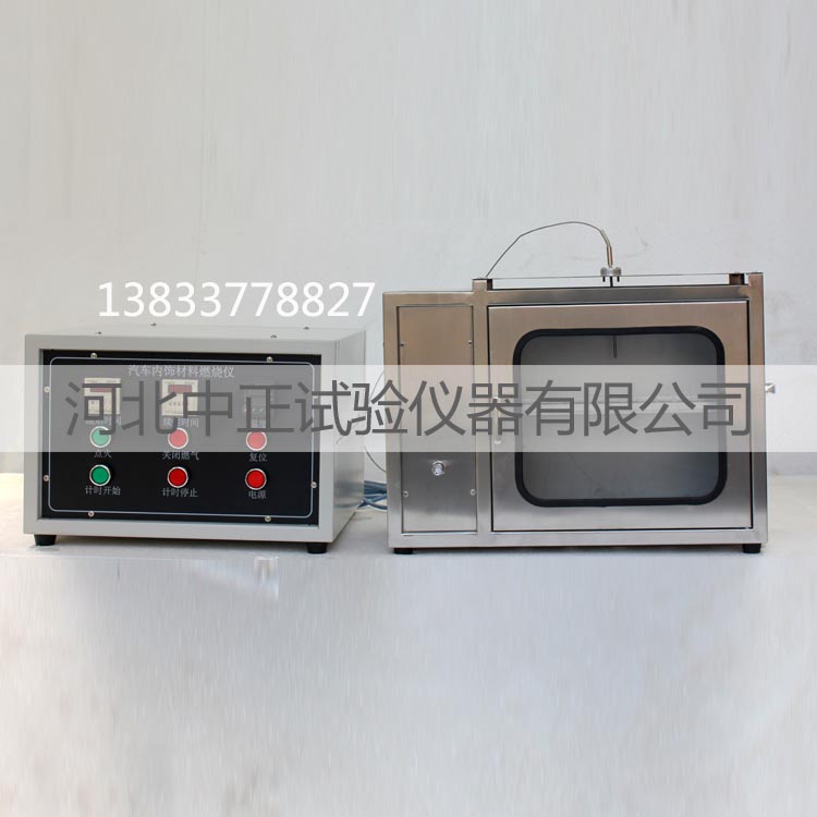 P中正MSC-3型泡沫水平垂直燃烧测定仪