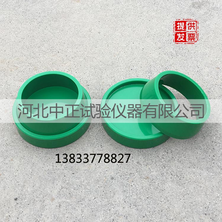 70×80×30 塑料砂浆渗透试模
