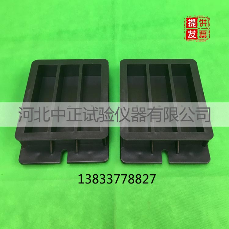 40×40×160塑料水泥软练试模