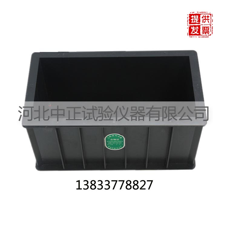 150*150*300mm弹性模量试模