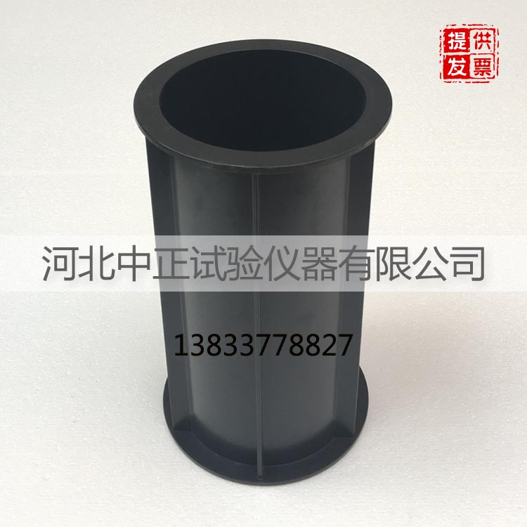 φ150*300弹性模量试模