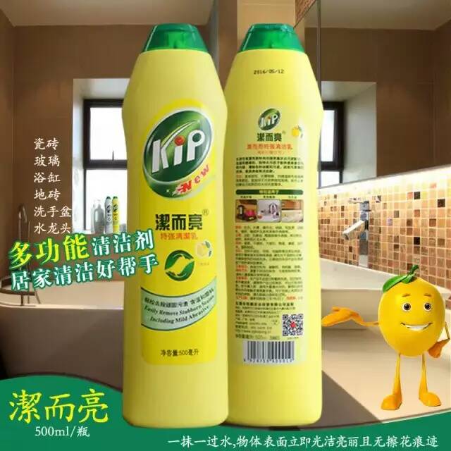 KIP洁而亮 特强清洁乳