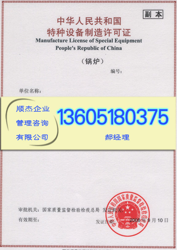 柳州顺杰提供服务板式热交换器民用核许可证