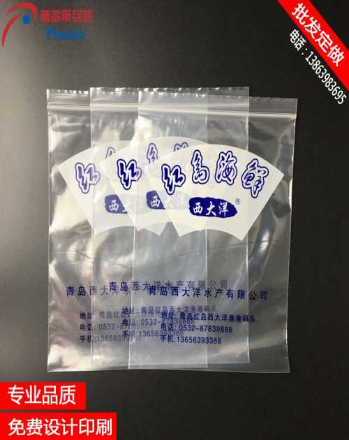 加厚PE自封袋定做 自封袋生产厂家 食品自封袋生产厂家