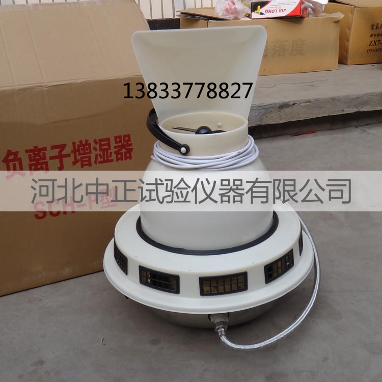 SCH-P负离子加湿器 负离子增湿器 养护室加湿器