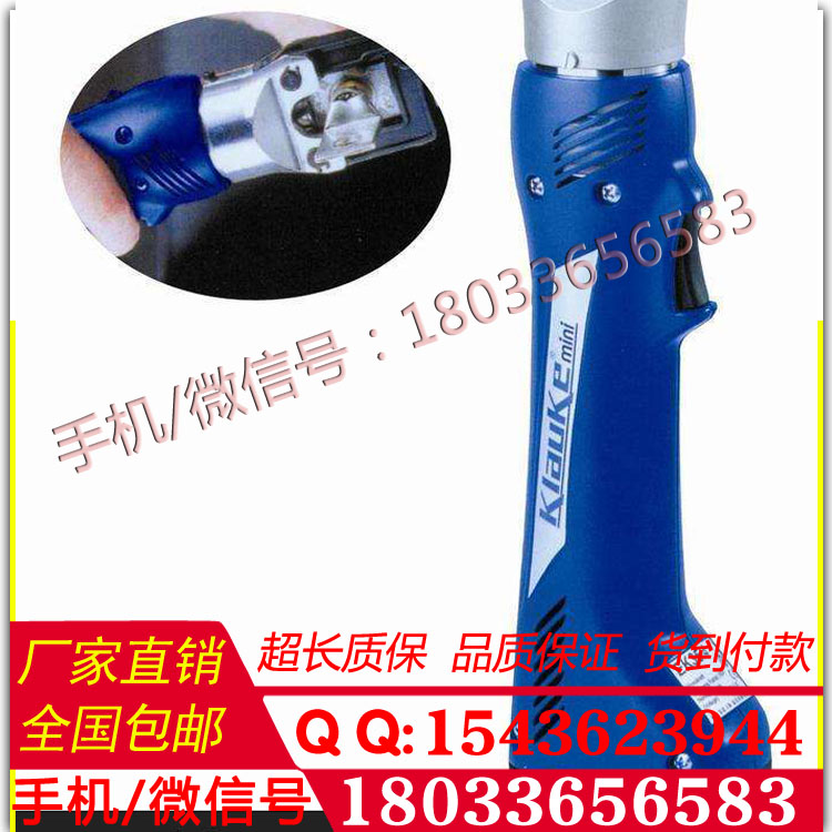 货到付款端子压接钳德国 Klauke EK354-L电动压接钳