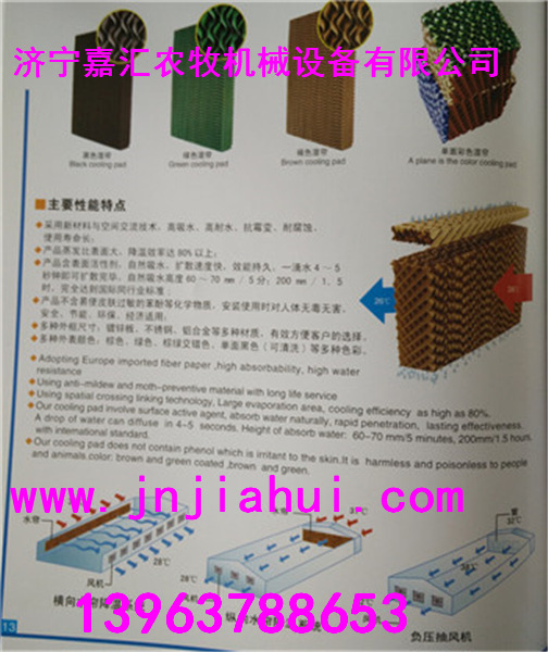 济宁嘉汇湿帘