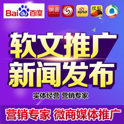 新闻源网站媒体新闻发稿方式和技巧