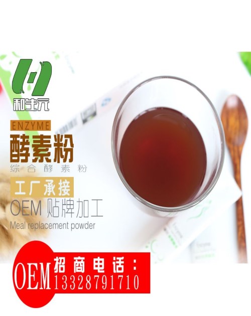 厦门果蔬酵素粉批发/纤体酵素粉采购/纤体酵素粉