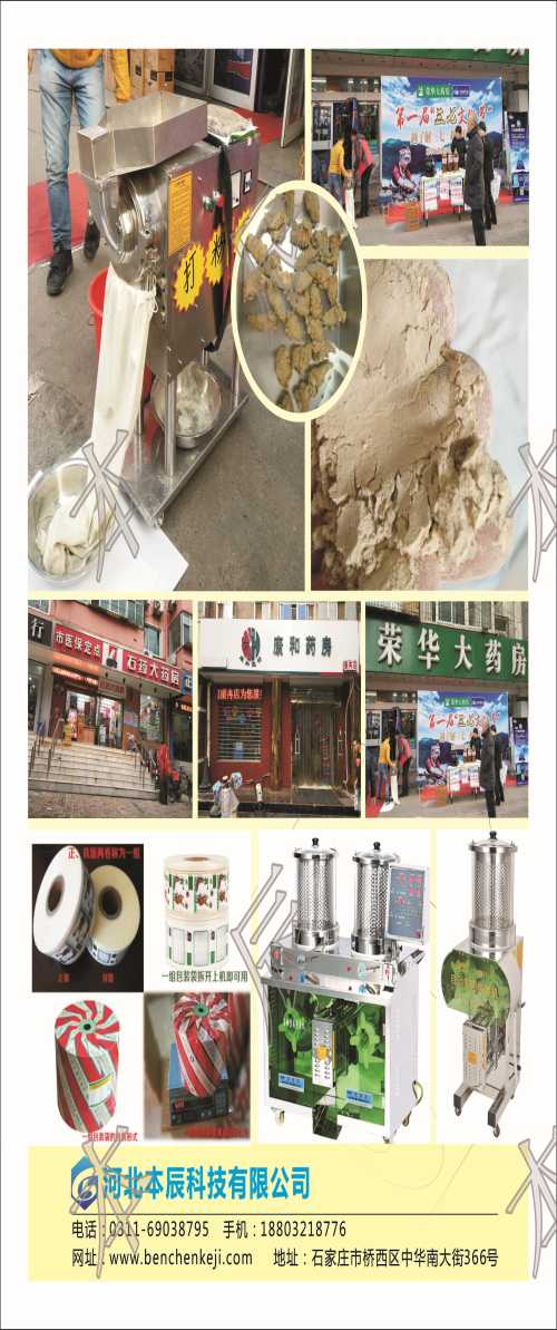 养生店三七粉碎机品牌/药店诊所用三七粉碎机价格/水冷式三七粉碎机哪个牌子好