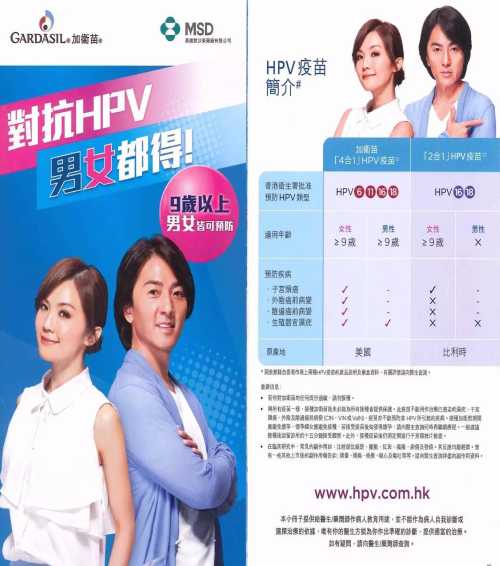 深圳HPV多少钱_深圳HPV疫苗哪里有_香港HPV疫苗注射
