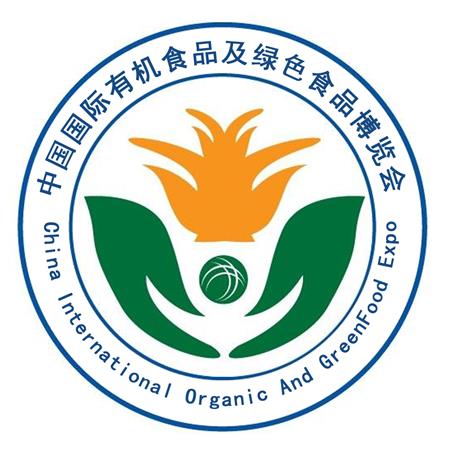 2017北京绿色有机食品博览会11月29日在京开幕