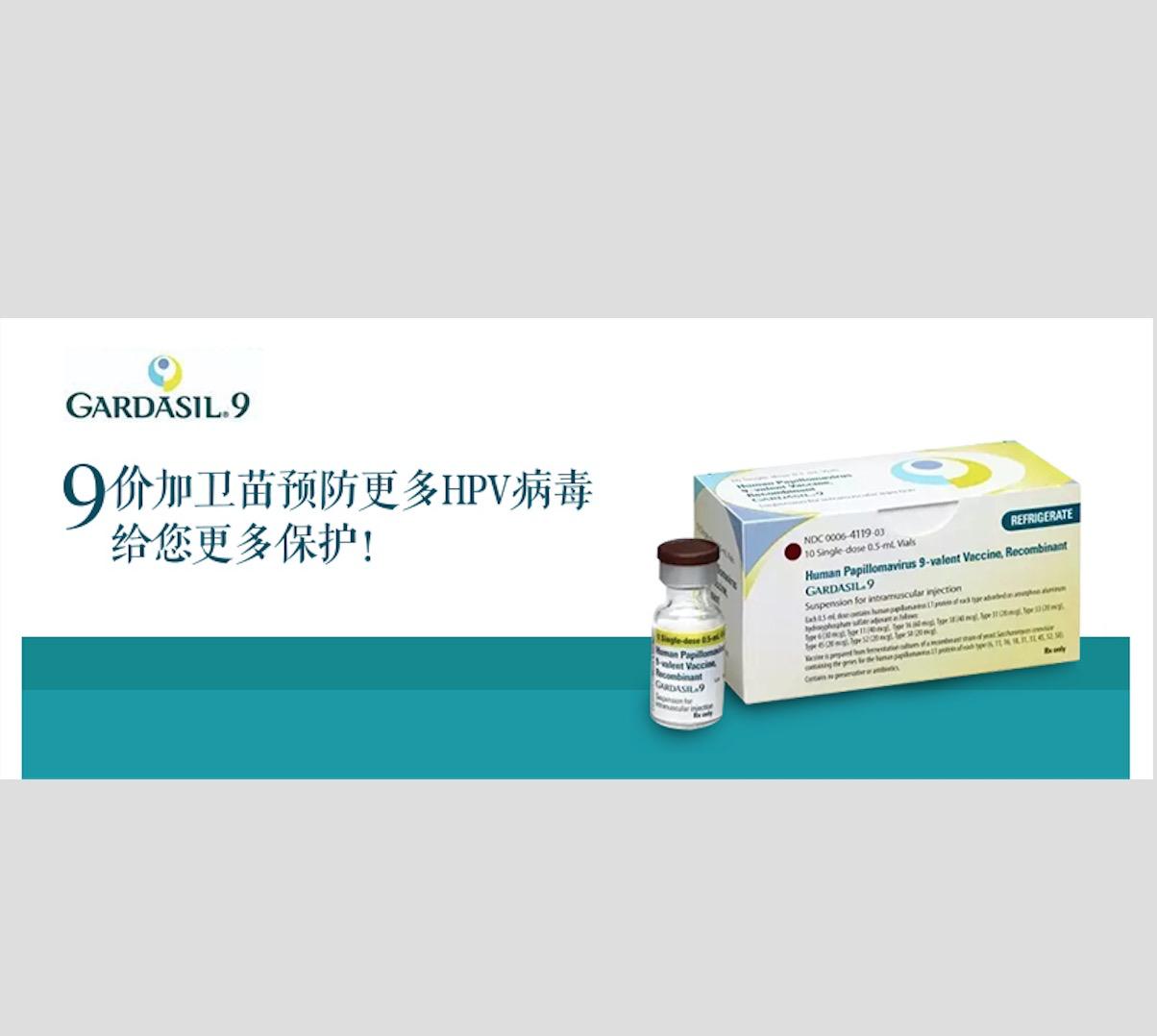 深圳HPV价格/注射HPV费用/大陆HPV好处