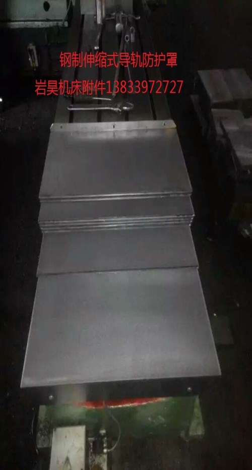 钢板导轨护罩厂家 导轨护罩加工 苏州钢板导轨护罩厂家