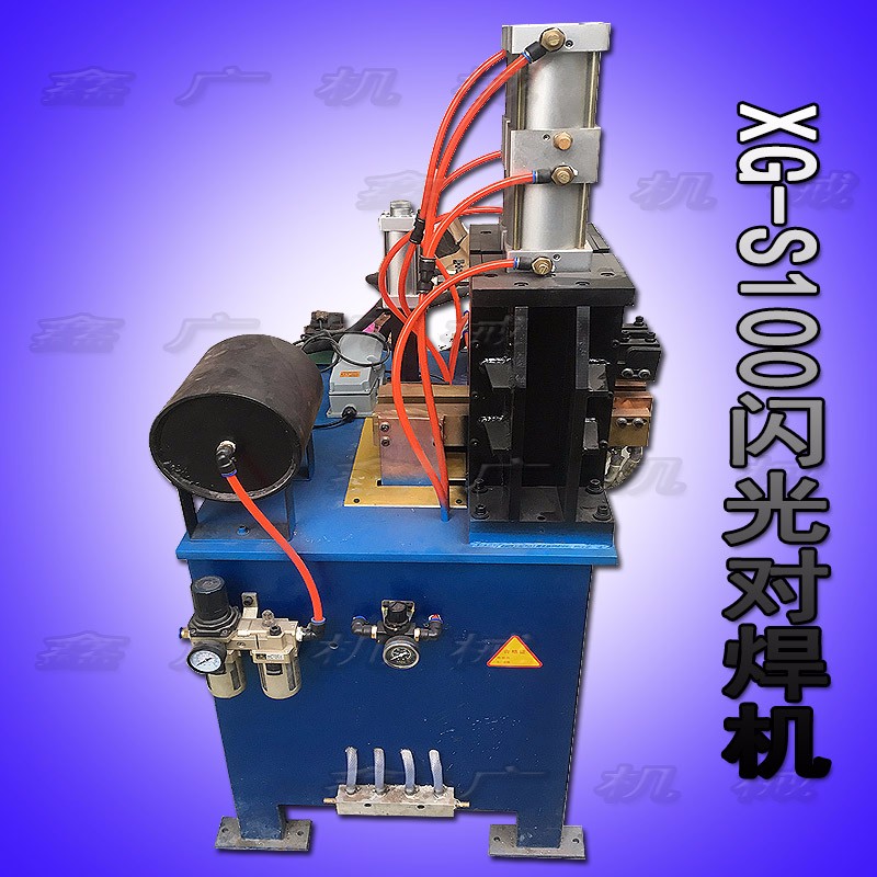 全自动闪光对焊机型号 钢轨闪光对焊机型号 法兰闪光对焊机