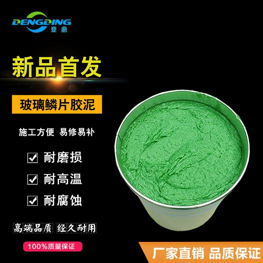 登鼎阻燃型乙烯基酯玻璃鳞片胶泥