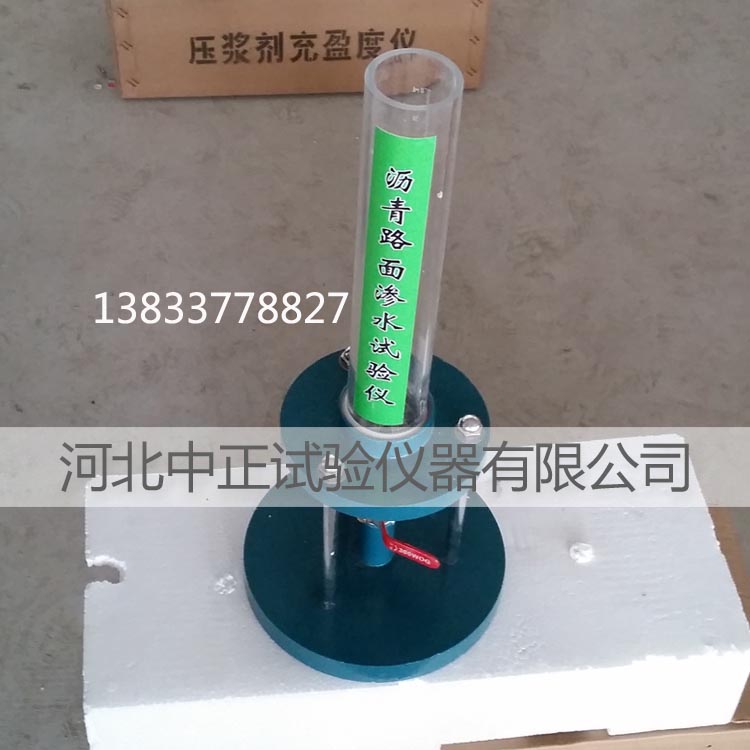 HDSS-3路面渗水量测定仪 路面渗水仪 路面水分渗透仪 路面渗水仪