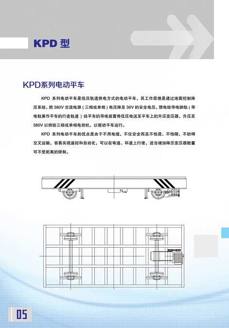 过跨电动平板车价格/专业电动平板车供应商/电动平板车厂家