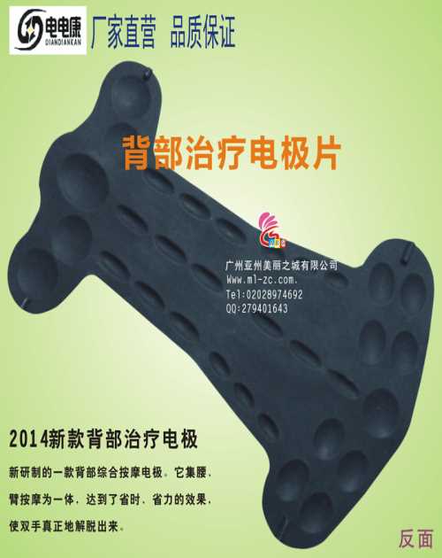 河北背部理疗片批发 背部理疗片电疗仪配件 广州背部理疗片批发