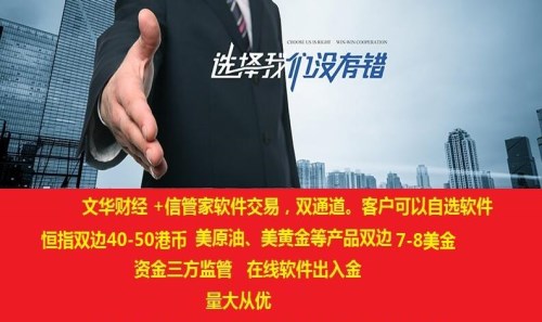 榆林恒指代理/沈阳恒指代理/绥化恒指代理