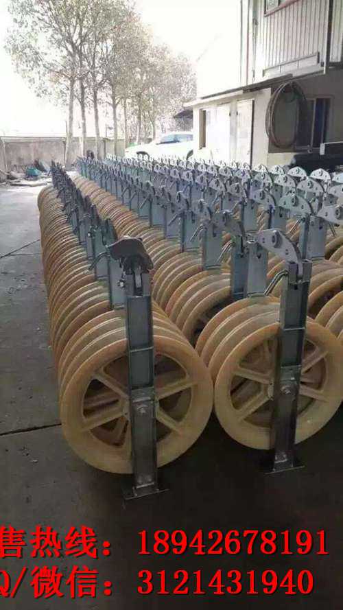 组塔滑轮优质尼龙放线滑轮 导线放线滑车