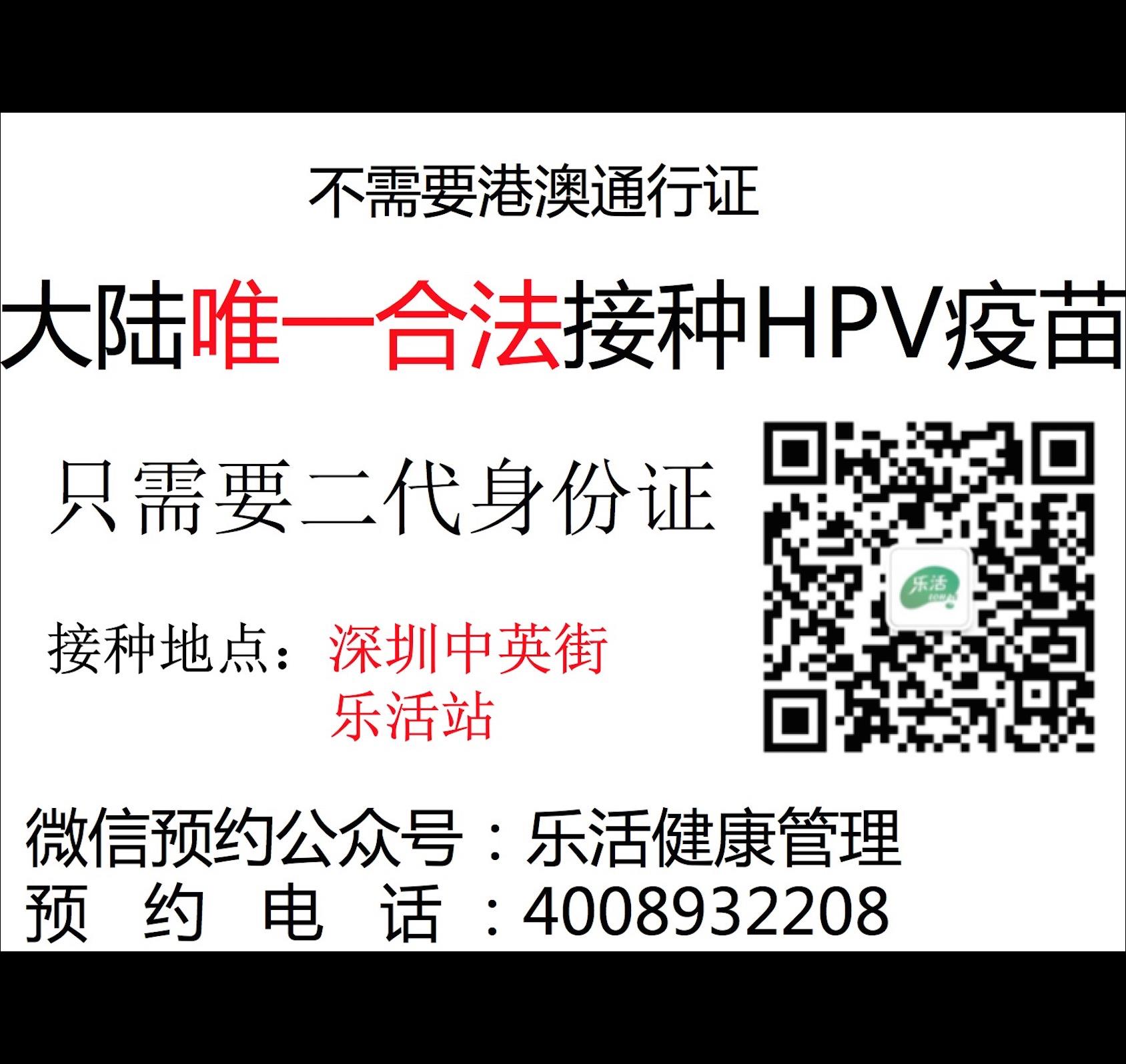大陆HPV合作 大陆HPV代理加盟 正规HPV平台