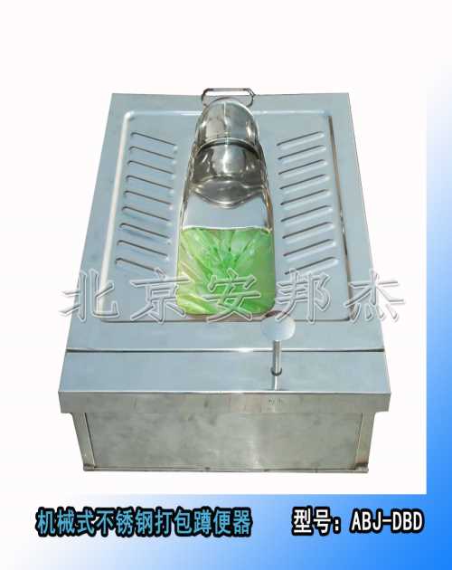 环保厕所打包便器/免冲水打包便器厂家/无水打包便器厂家