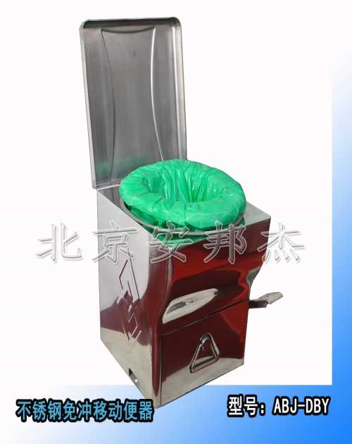 北京优质无水马桶质量好-智能无水马桶生产厂家-原装无水马桶生产厂家