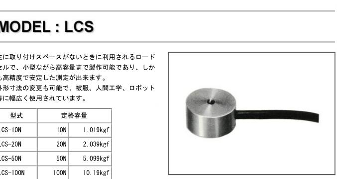 LCS-L-10KN日本nts