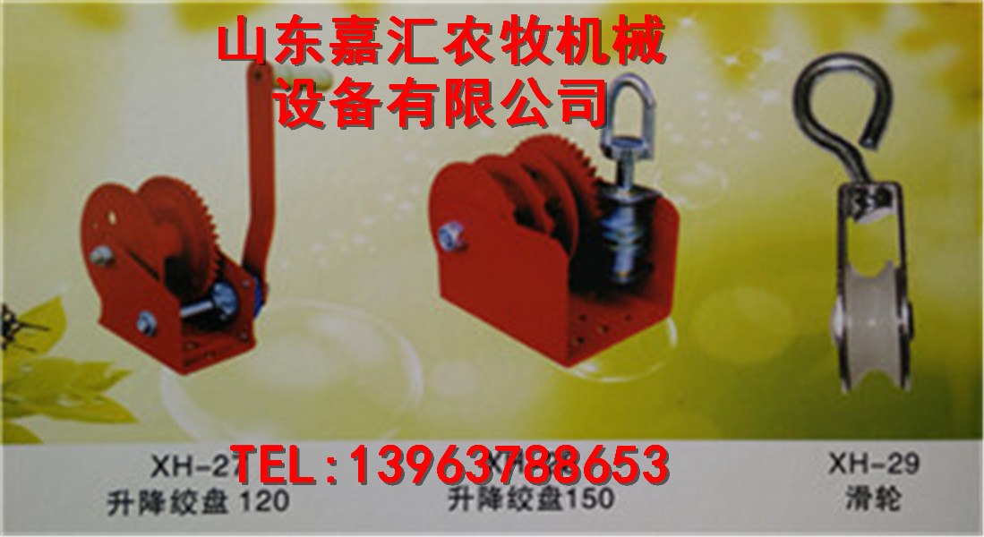 山东嘉汇农牧绞盘