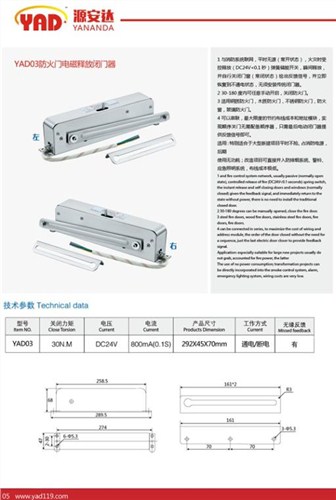 福建防火门电磁释放闭门器 福建防火门电磁释放闭门器厂 源安达