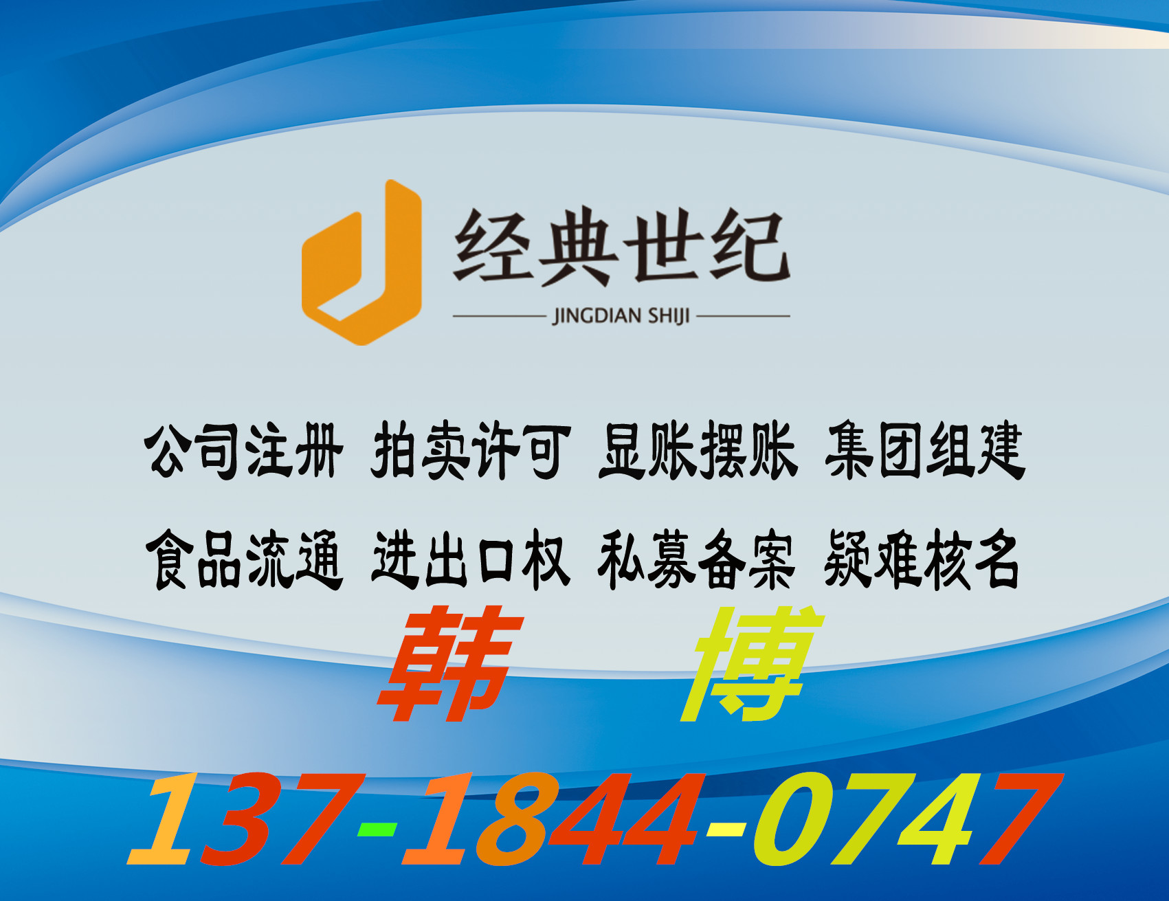 基金管理备案，经典世纪集团ZO天内帮您完成备案