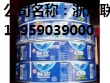 饮料自动套标签饮料PVC收缩膜标签饮料不干胶标签浙江联冠包供