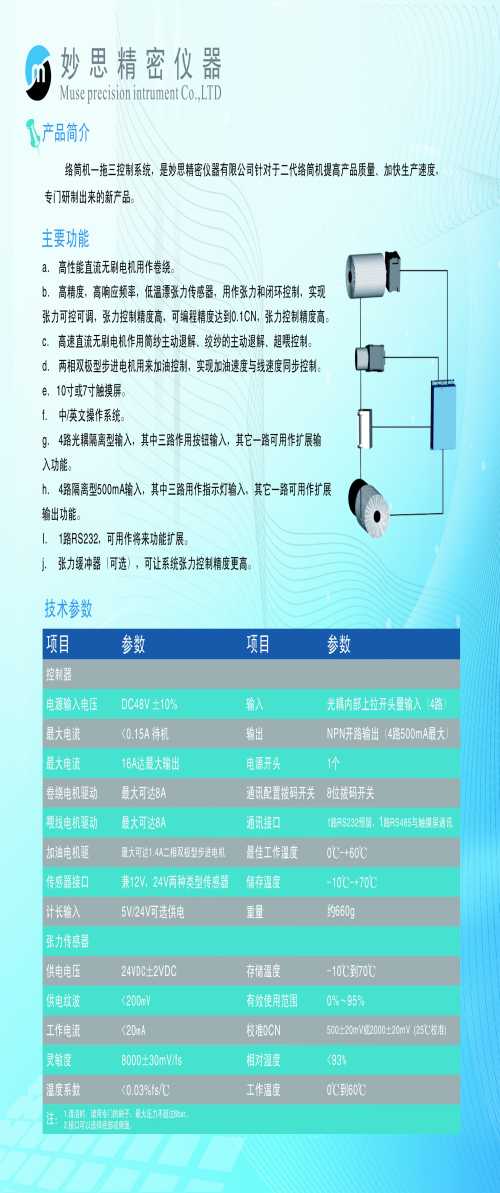 纱线张力控制系统报价/全自动张力控制哪家好/恒张力张力控制装置