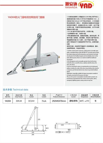 福建防火门电动闭门器 福建防火门电动闭门器厂家直销 源安达供