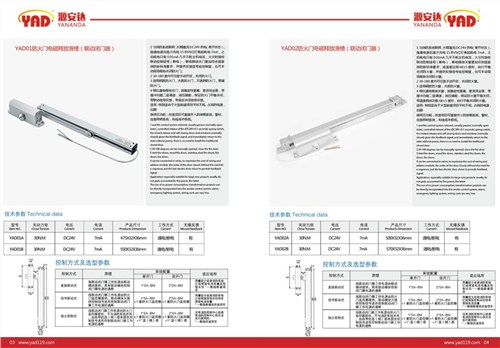 福建联动闭门器 福建联动闭门器厂家直销 源安达供