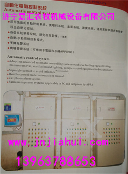 济宁嘉汇推出环境控制器