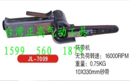 手提式砂带机厂家 JL-7010砂带机 气动砂带机台湾