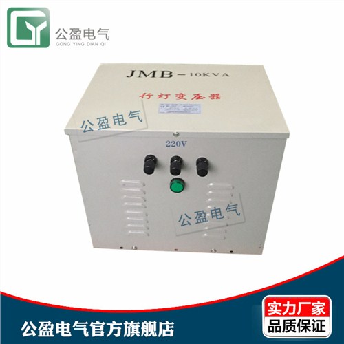 JMB-1000VA380v转36V 照明行灯变压器 公盈供