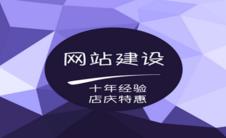  网站设计- 网站设计报价表-郑州网站设计公司