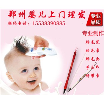 郑州新生儿做水晶手足印哪里找